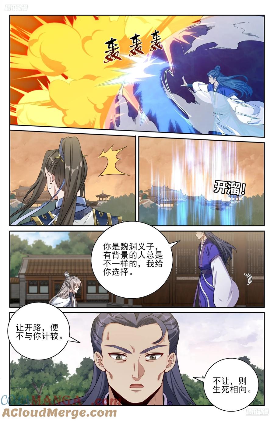 大奉打更人~漫画,506势如破竹5图