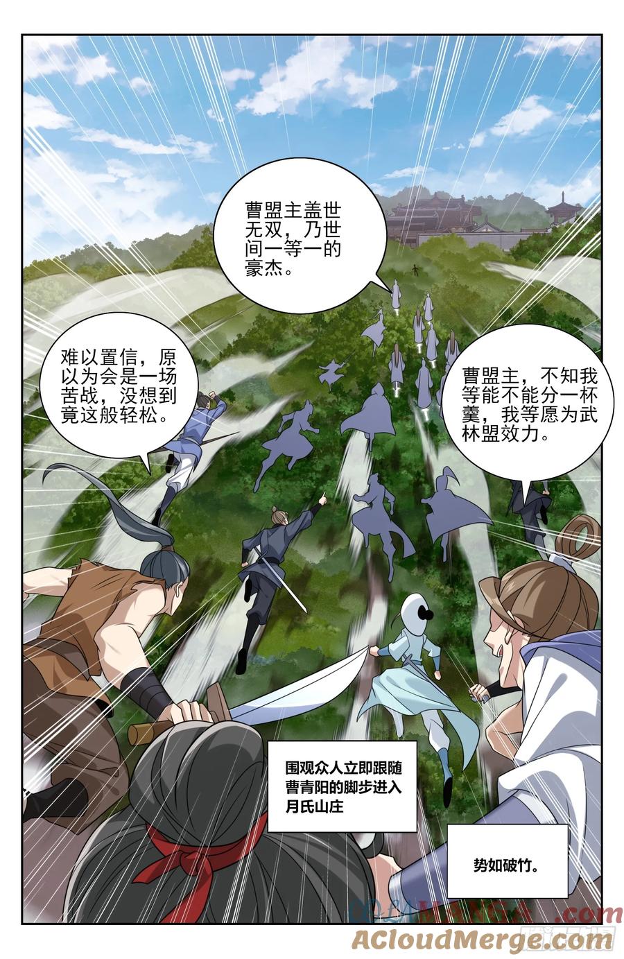 大奉打更人~漫画,506势如破竹3图