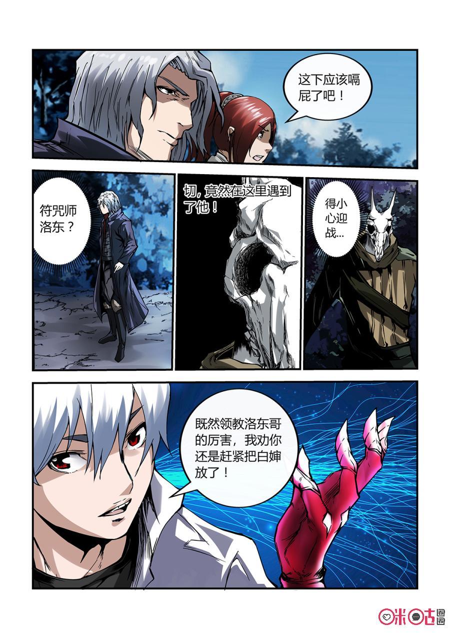 第28话：四具青甲尸4