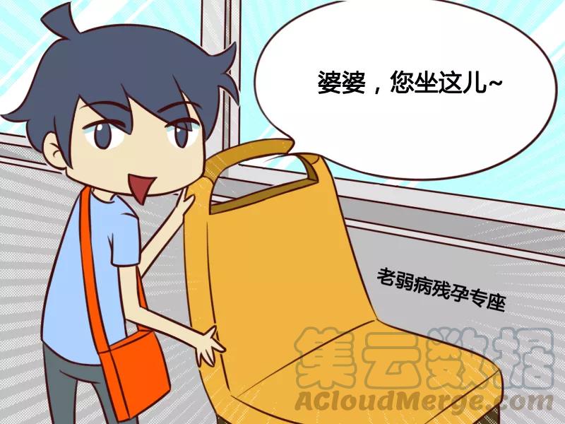 第118话 婆婆，您坐这儿！2