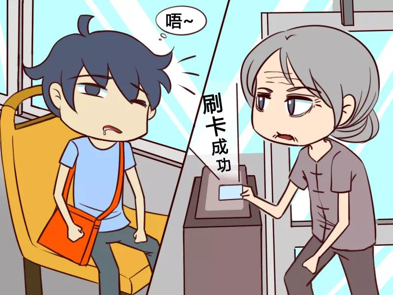 第118话 婆婆，您坐这儿！1