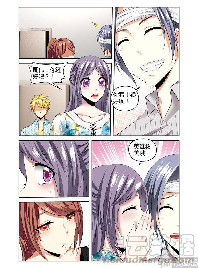 正文 79 我想我是喜欢上你了2