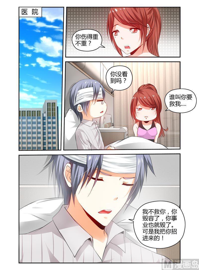 正文 79 我想我是喜欢上你了1