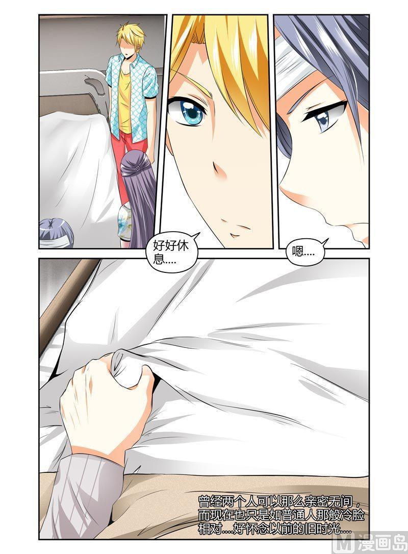 正文 79 我想我是喜欢上你了3