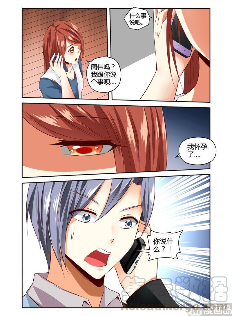 正文 80 我娶你2