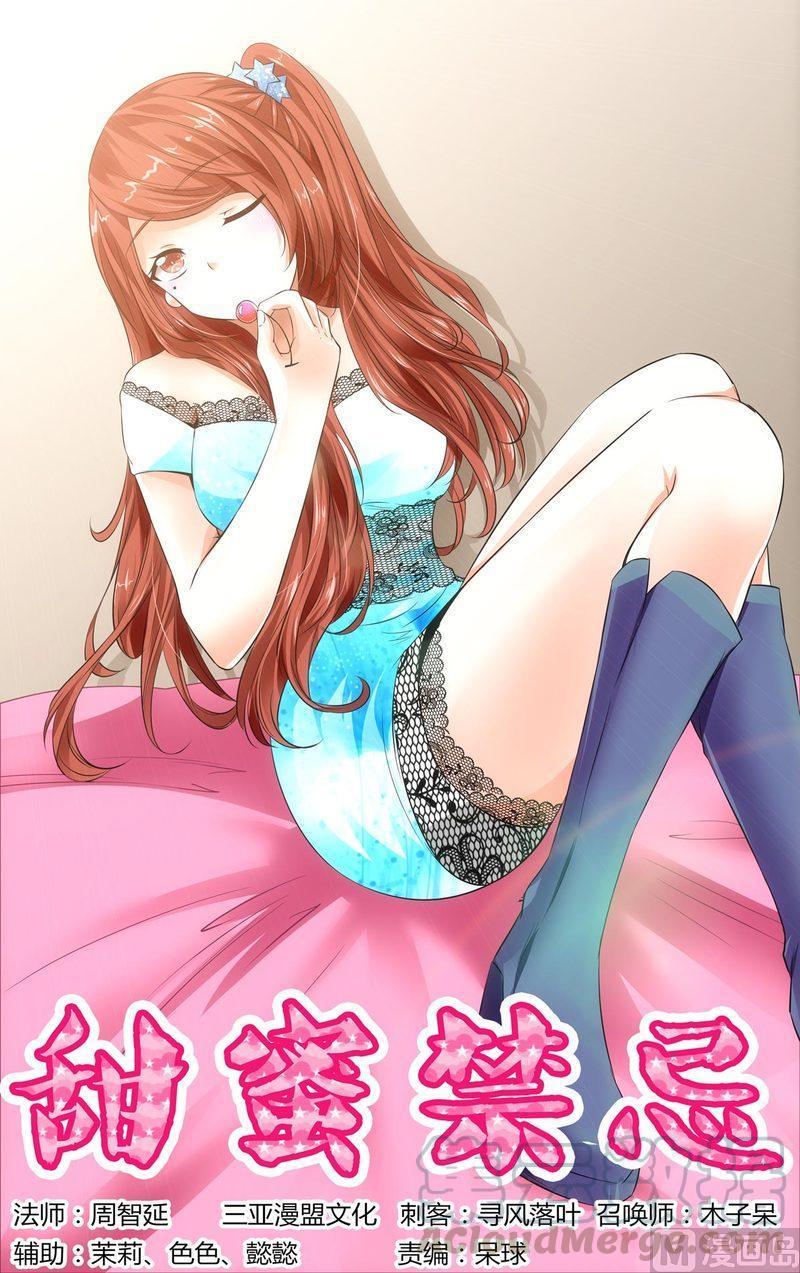 正文 79 我想我是喜欢上你了0