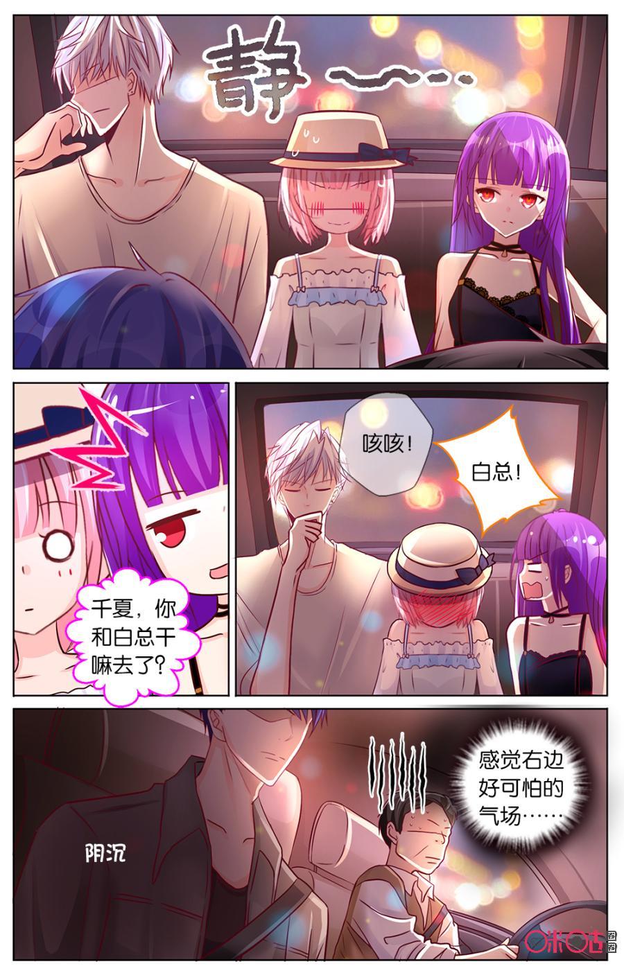 第42话：车不能乱开3