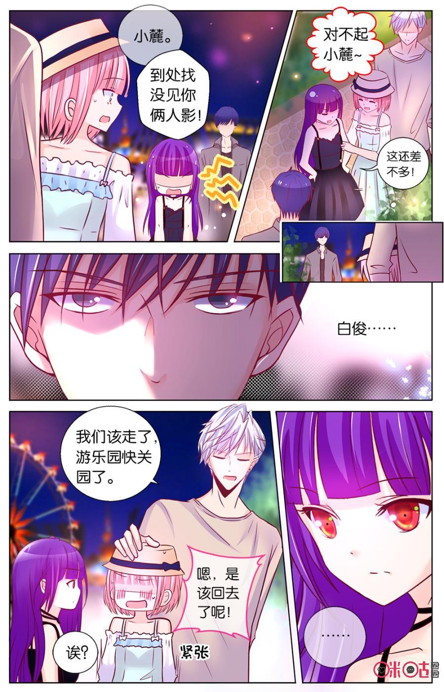 第42话：车不能乱开2