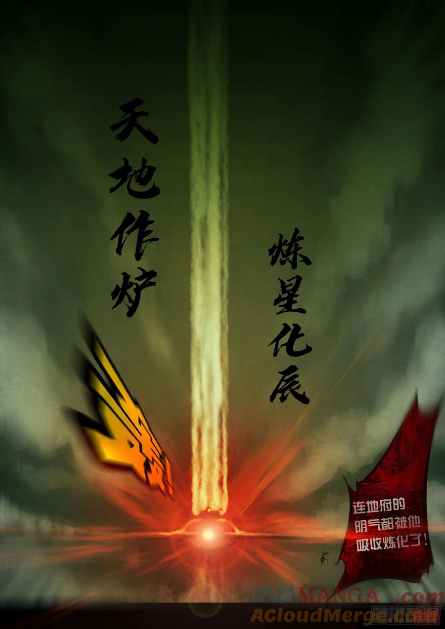 地球尽头动漫漫画,389集3图