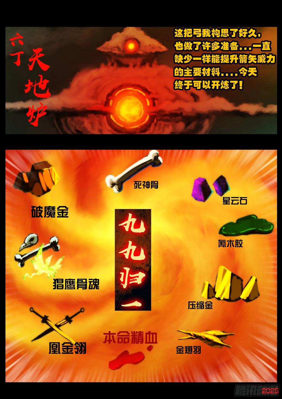 地球尽头动漫漫画,389集2图