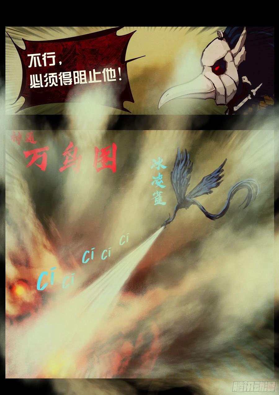 地球尽头动漫漫画,389集4图