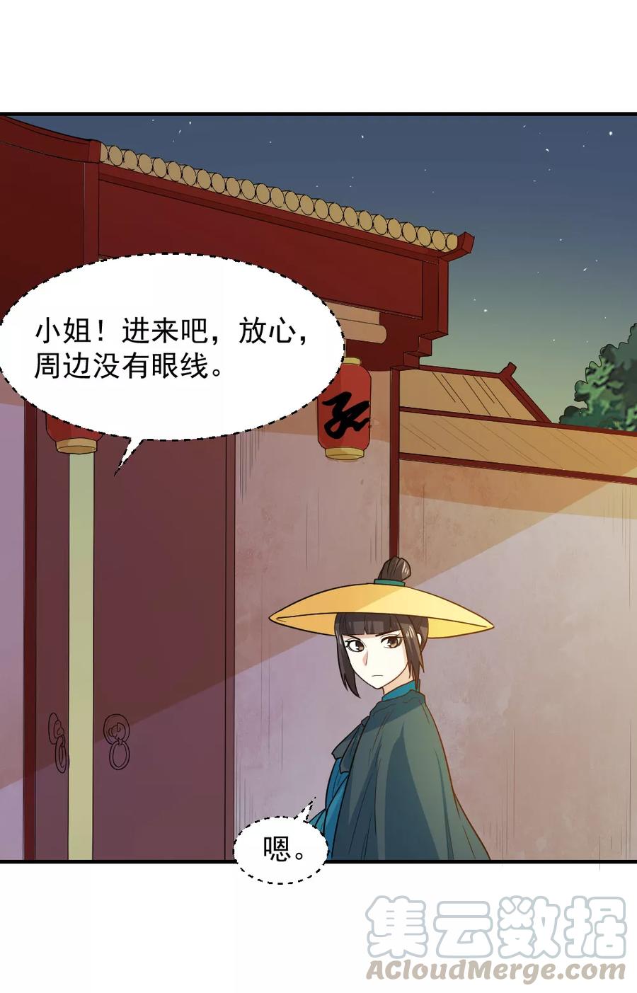 第51话 法场救人4