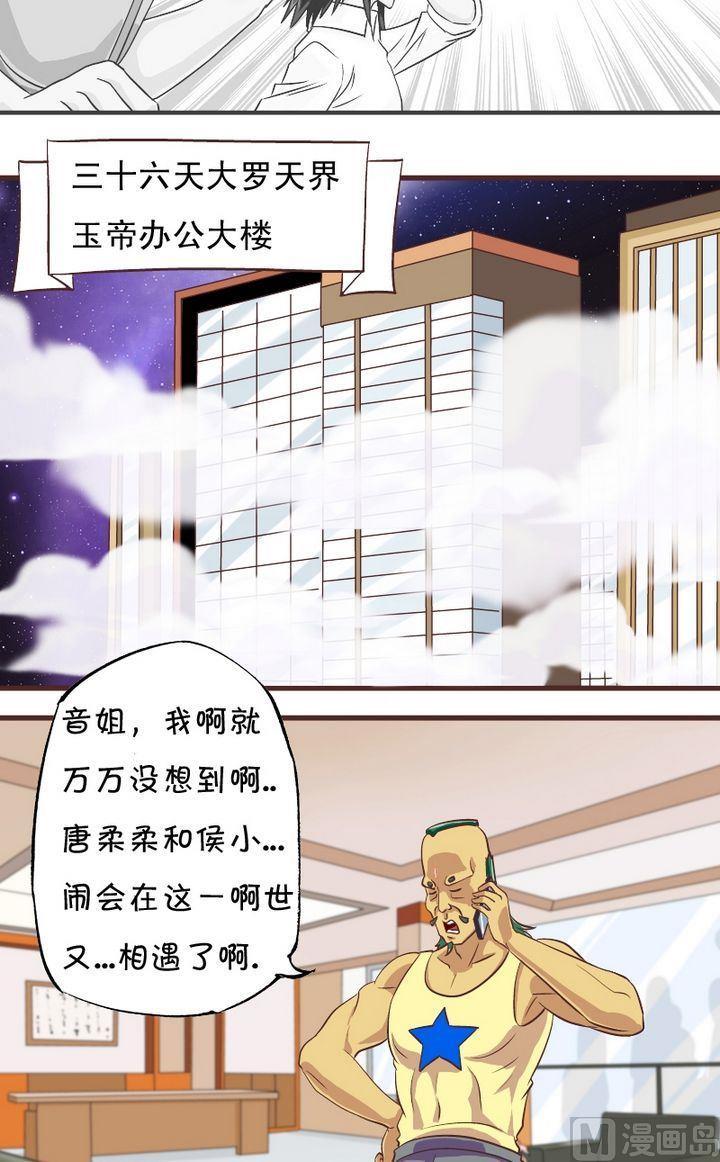 第24话 穿越五百年的爱1