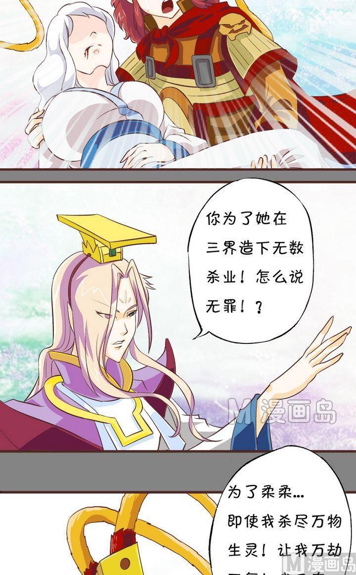 第24话 穿越五百年的爱4