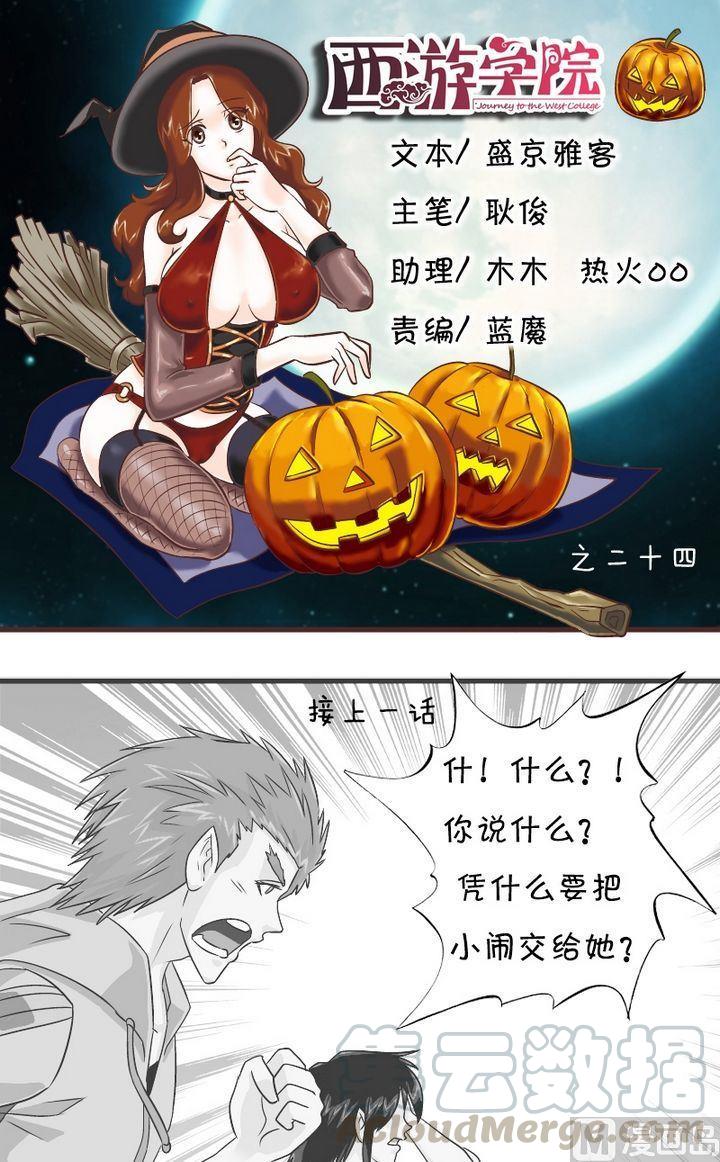 第24话 穿越五百年的爱0