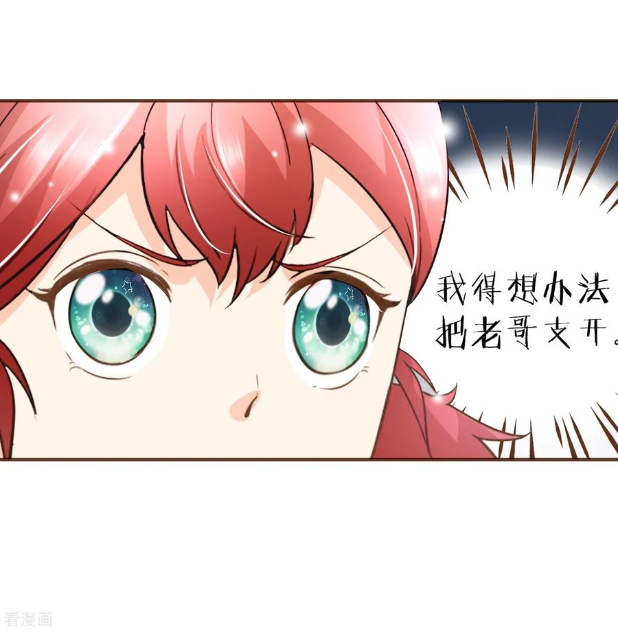 第96话 守株待兔1