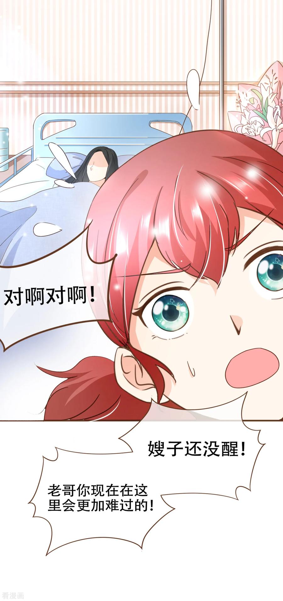 第96话 守株待兔3