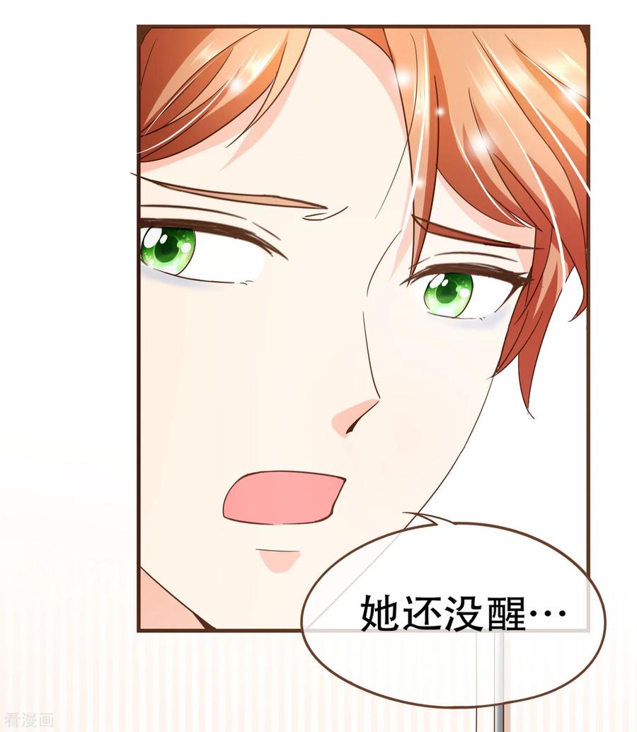 第96话 守株待兔2