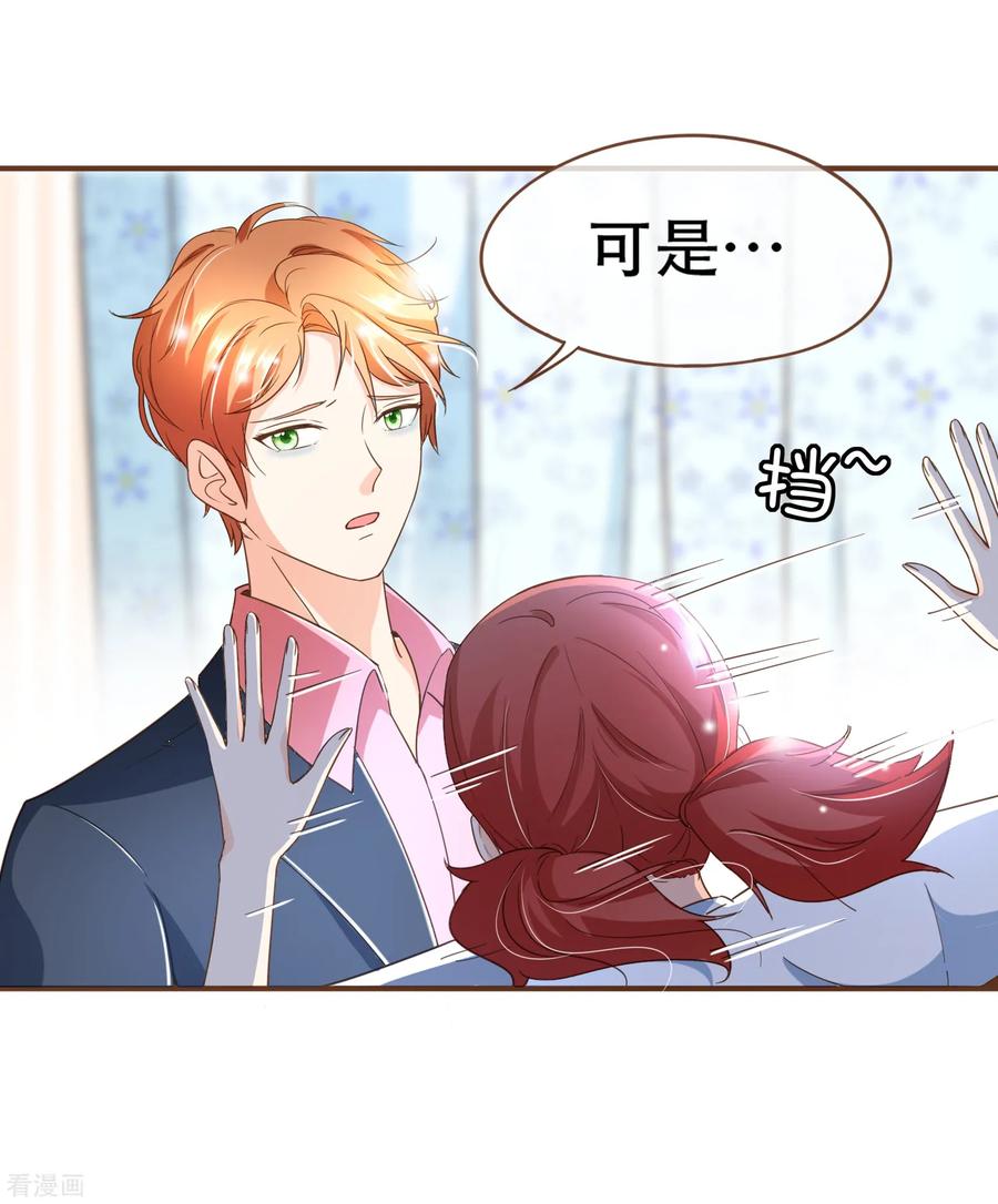 第96话 守株待兔4