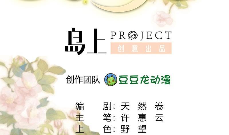 第1话 若兰坠马1