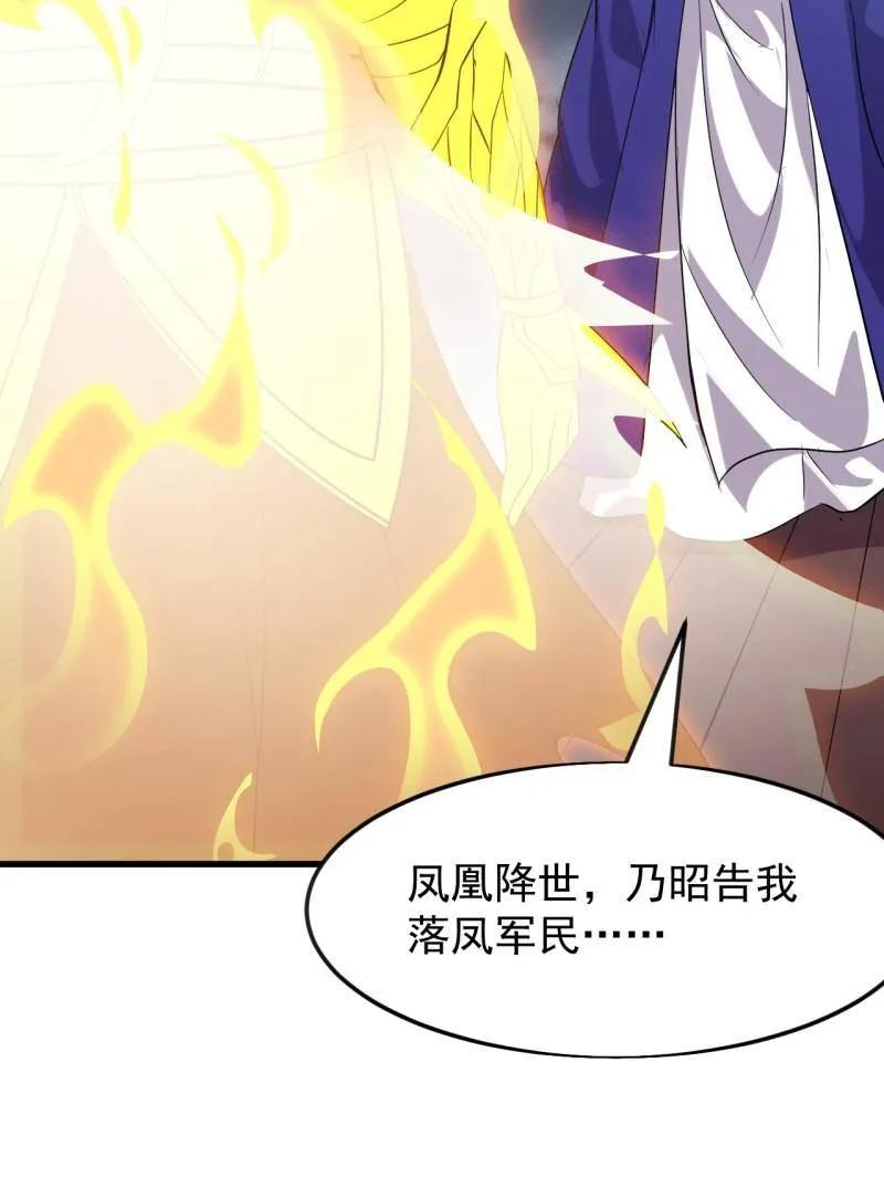 开局一座山~漫画,第1089话 ：归顺2图