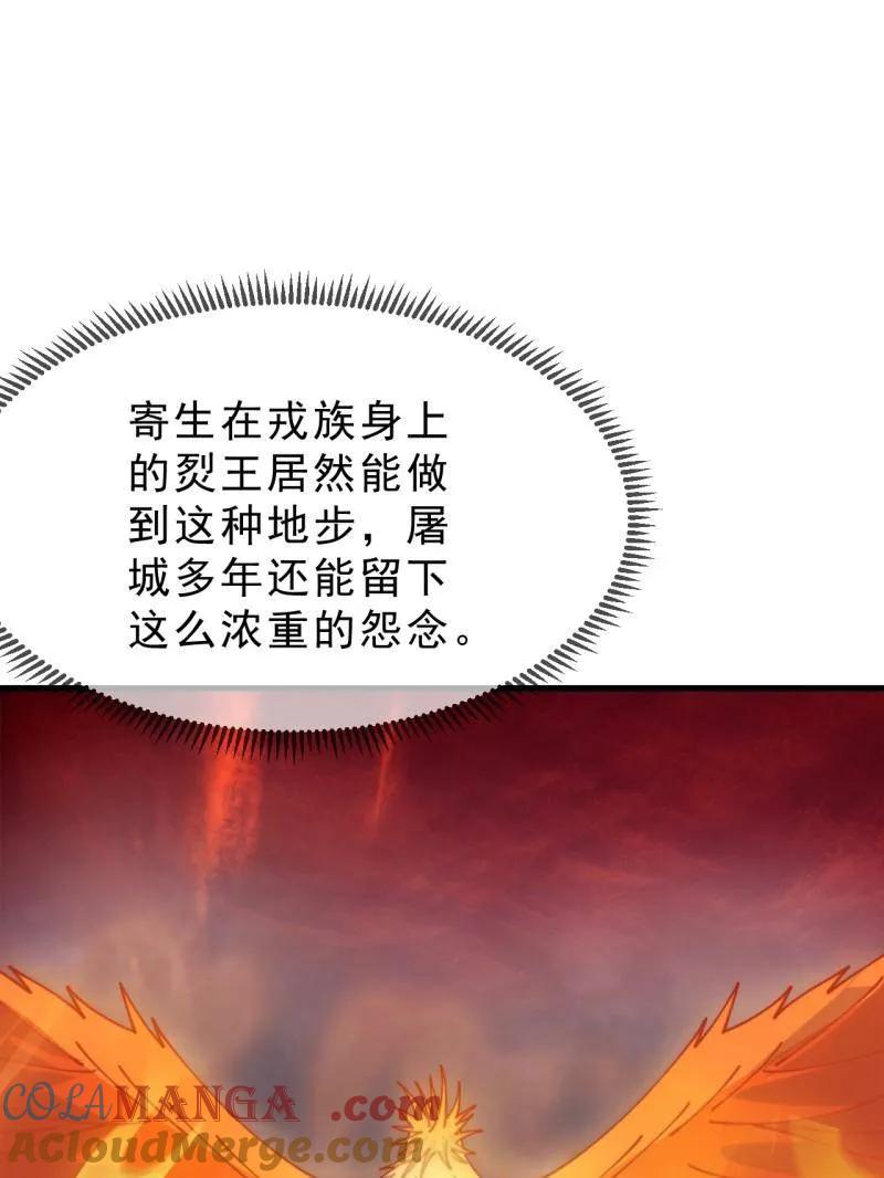 开局一座山在线观看全集免费播放首播影视漫画,第1089话 ：归顺5图