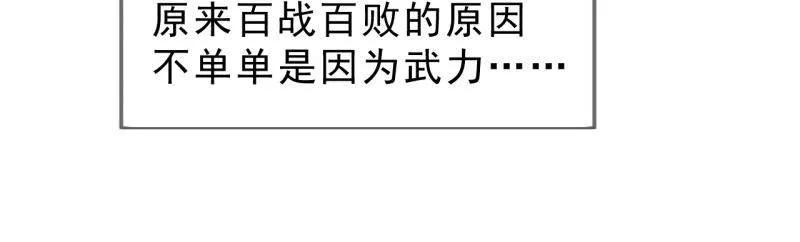 开局一座山~漫画,第1089话 ：归顺4图