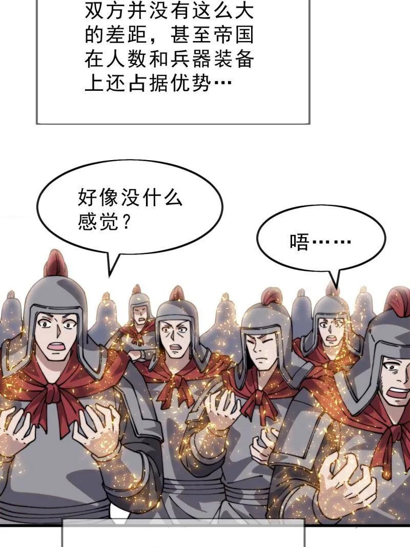 开局一座山~漫画,第1089话 ：归顺3图