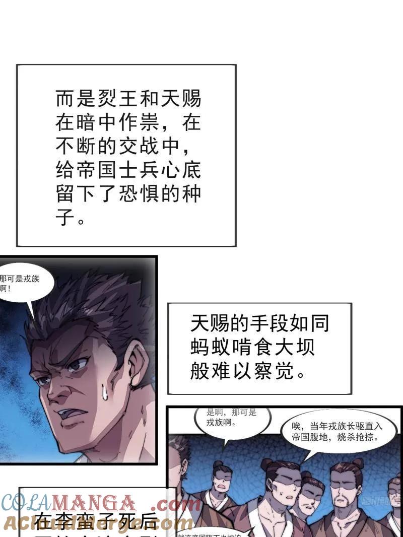 开局一座山~漫画,第1089话 ：归顺5图