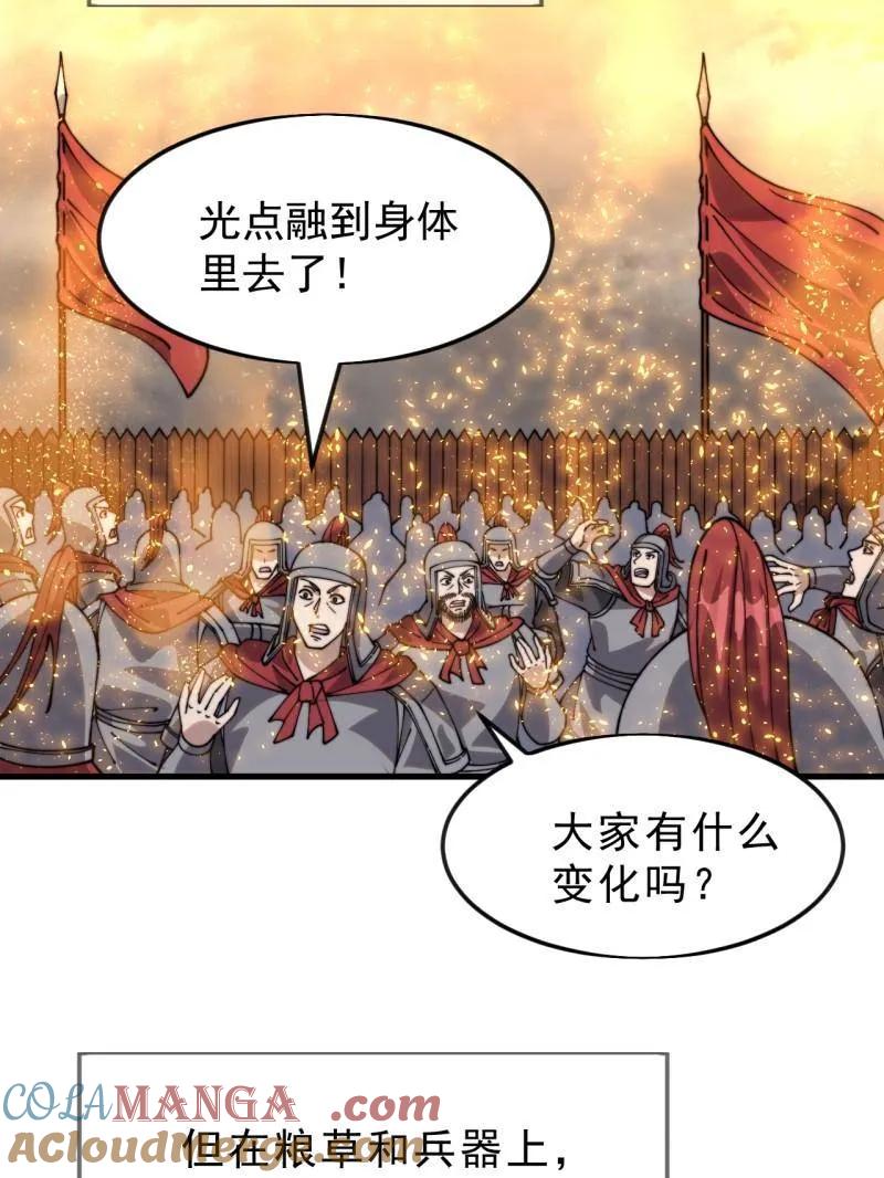 开局一座山~漫画,第1089话 ：归顺1图
