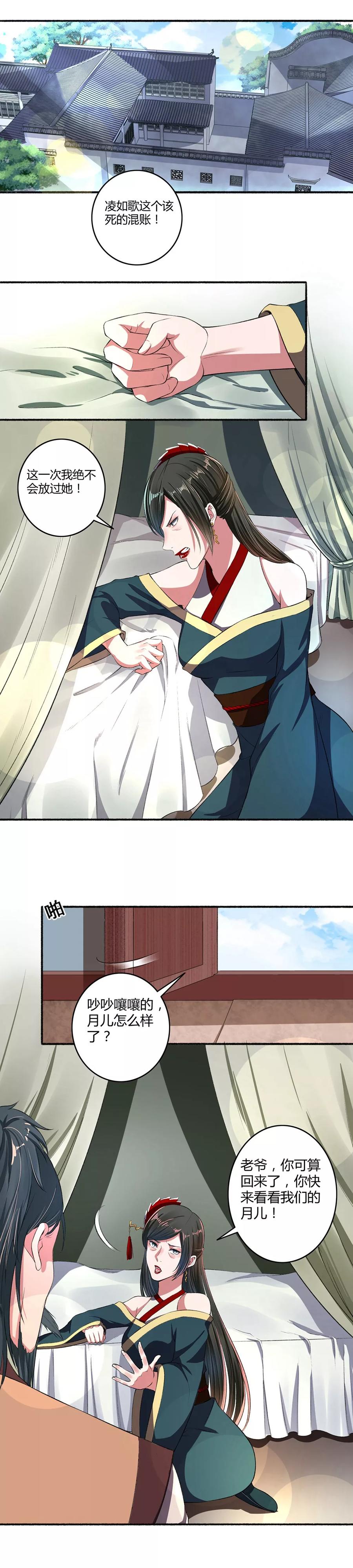 第29话 招募打手2