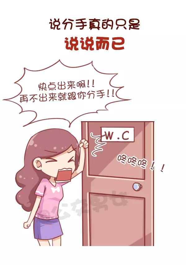 第693话 女生那些小秘密3