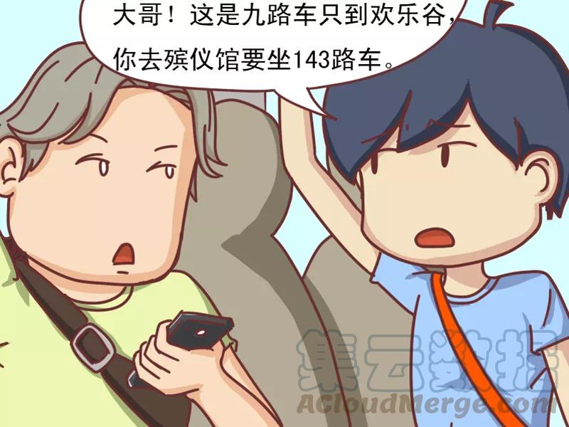 第107话 活雷锋2