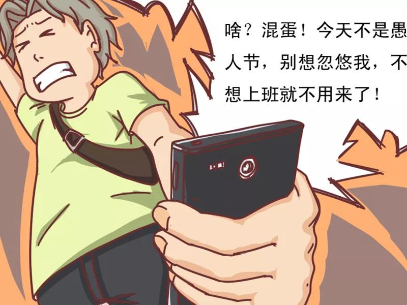 第107话 活雷锋3