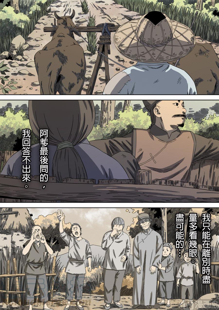 第33话 陈光武 44