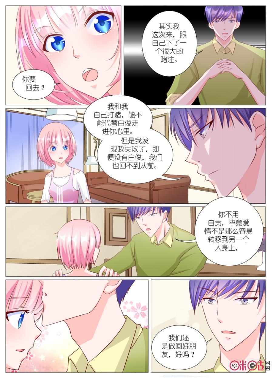 第87话：千夏，我来美国找你了4