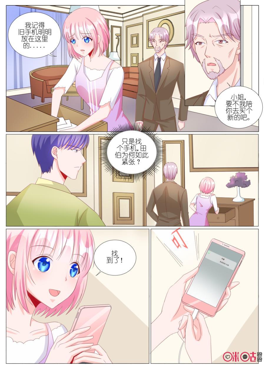 第87话：千夏，我来美国找你了1