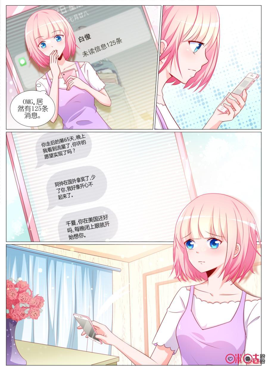 第87话：千夏，我来美国找你了2