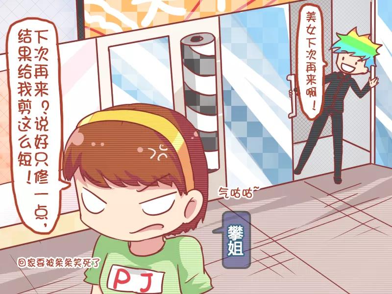 第802话 是男是女1