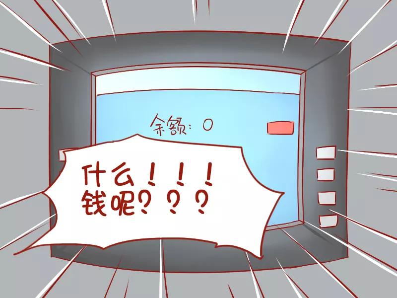 第804话 妈妈的银行卡3