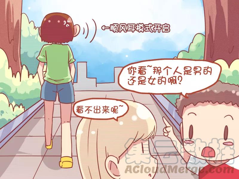 第802话 是男是女2