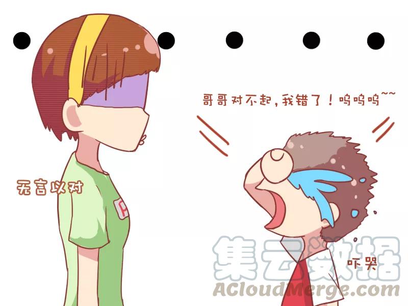 第802话 是男是女4