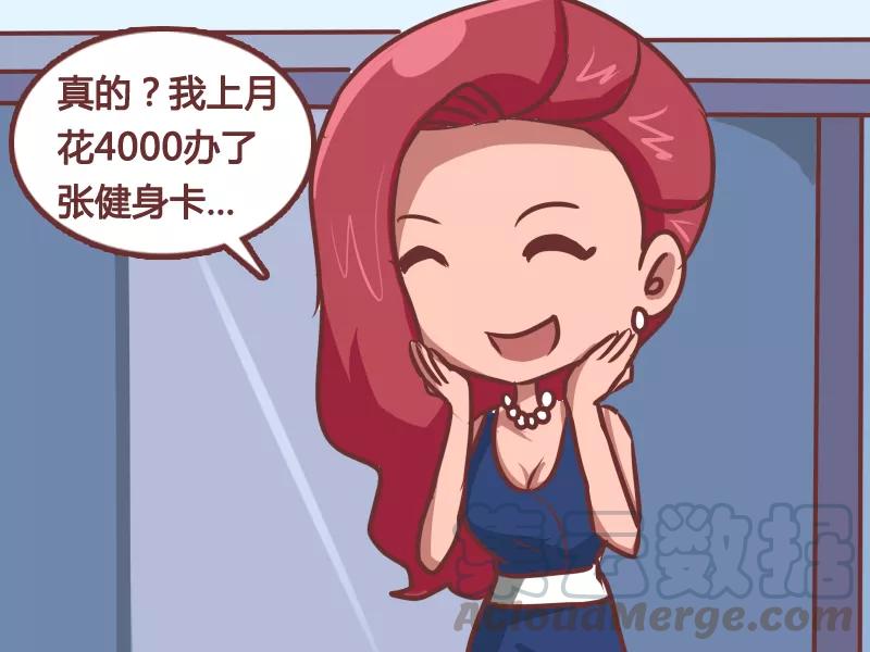 第165话 减肥必杀技2