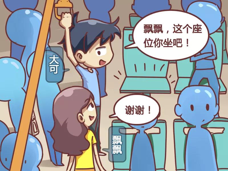 第169话 暖男1