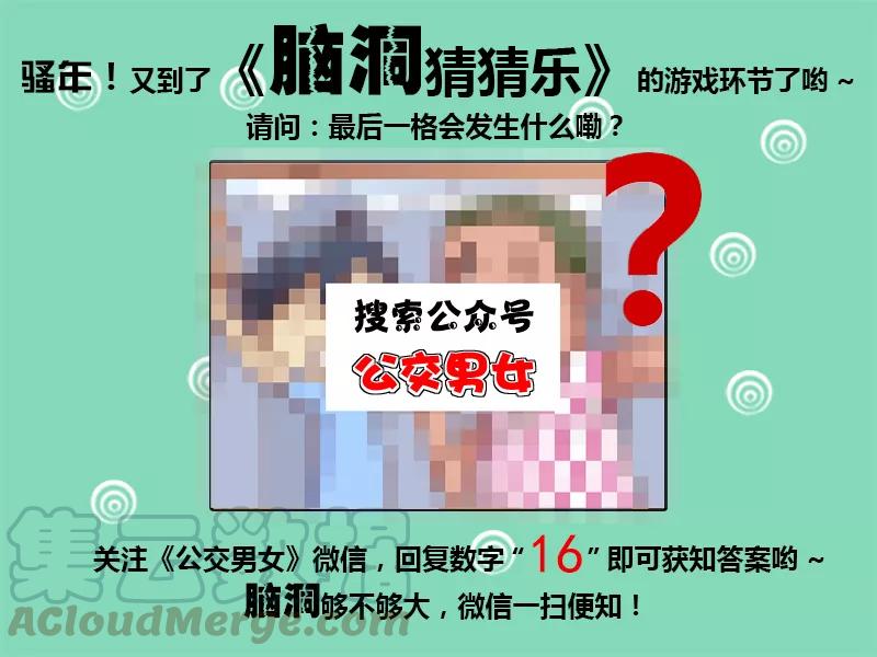 第161话 盲人和美女4