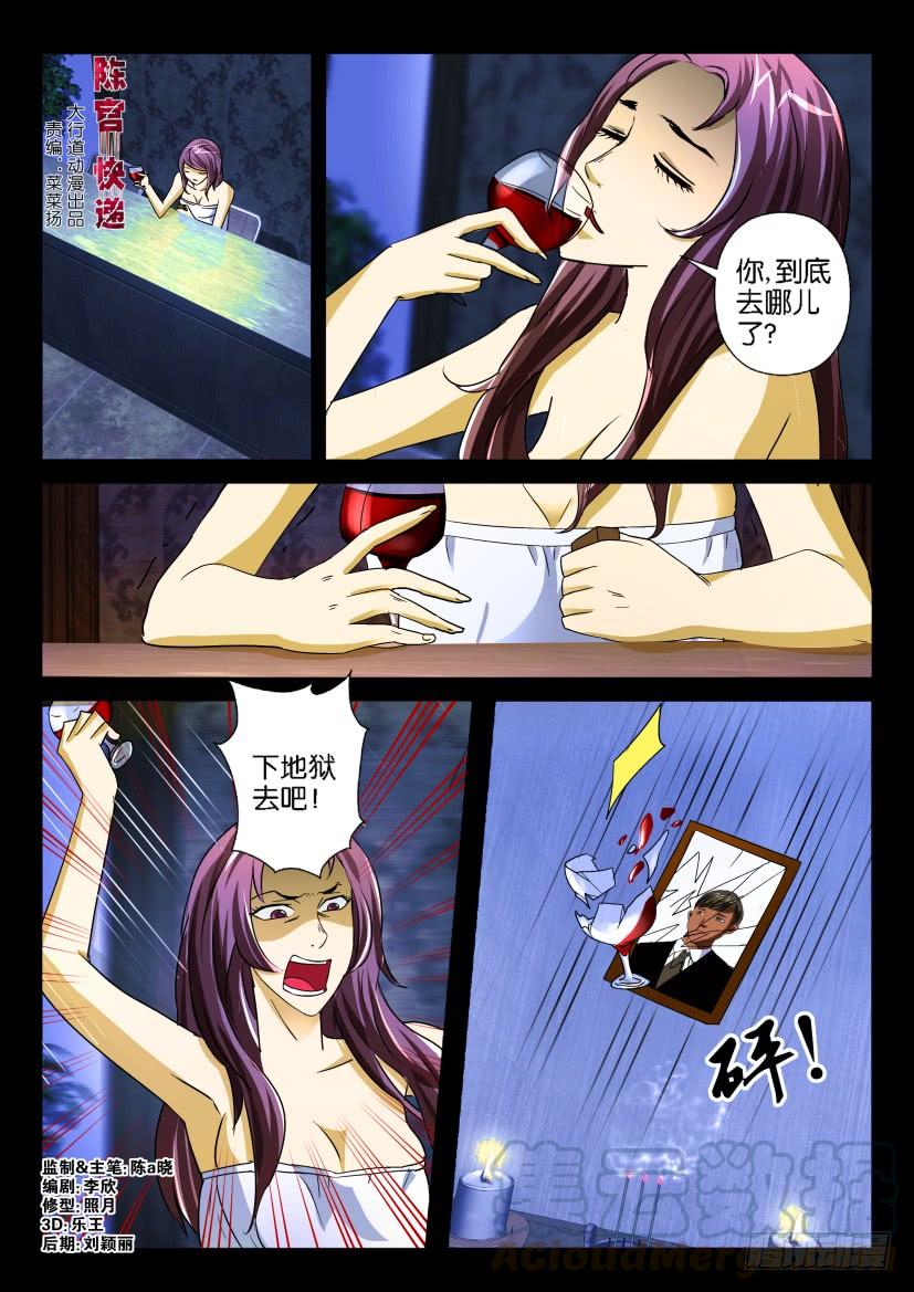 第十八回 凶雨0