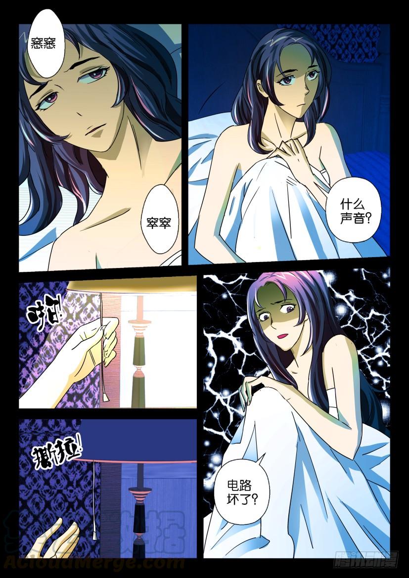 第十八回 凶雨2