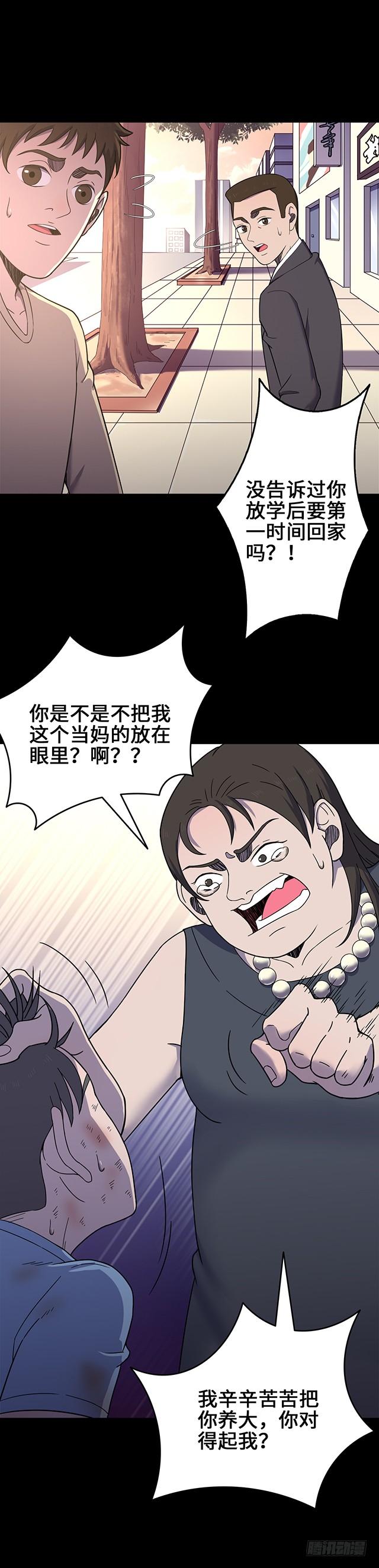 第31话 逃家 上3