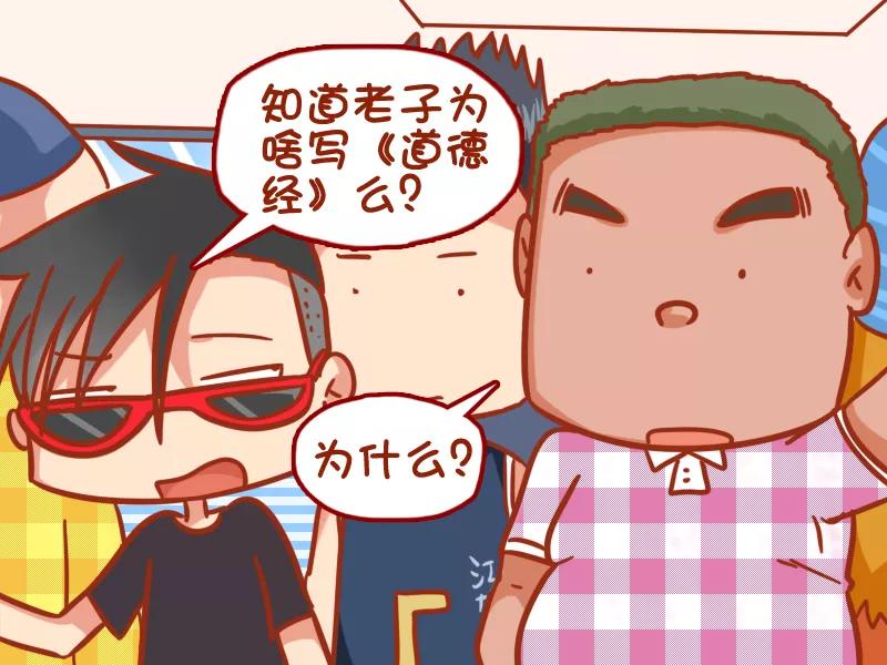 第374话 关你啥事3