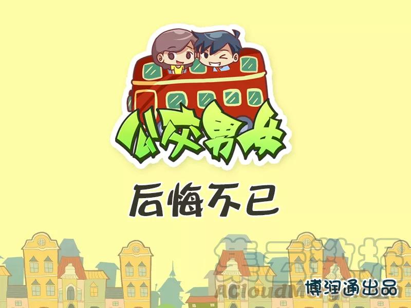 第386话 后悔不已0